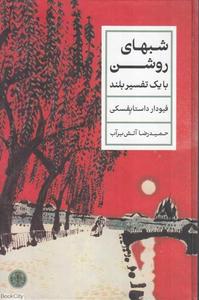 item.website_item_name