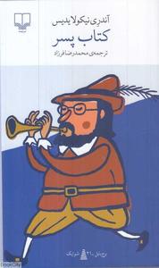 item.website_item_name