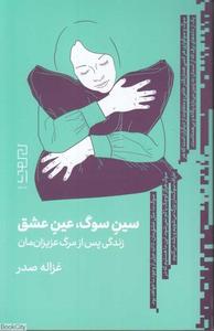 item.website_item_name