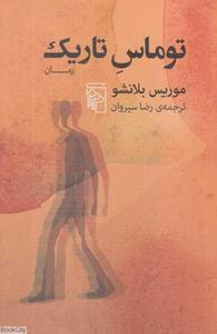 item.website_item_name