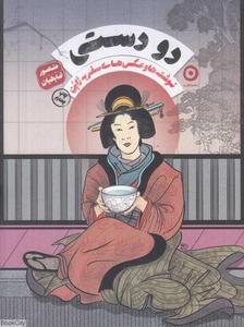 item.website_item_name