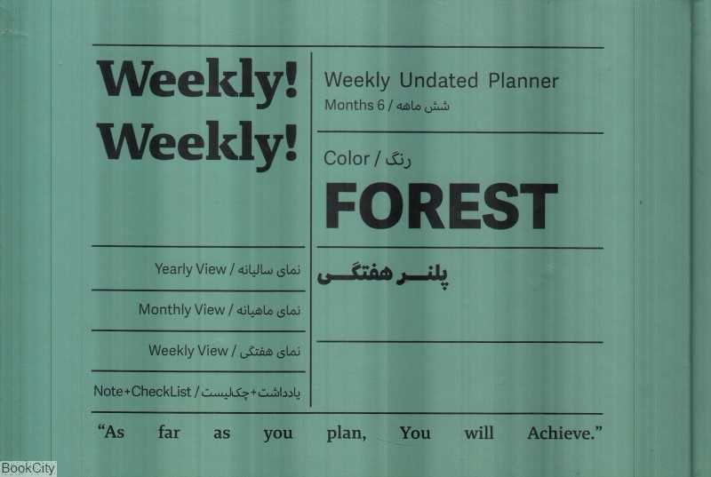 پلنر هفتگی 10×15 Lento Weekly Planner - 0
