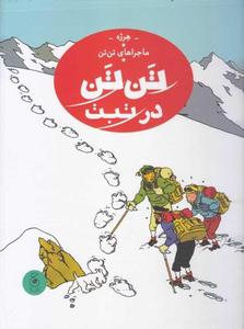 item.website_item_name