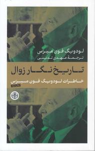 item.website_item_name