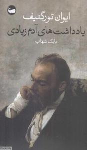 item.website_item_name