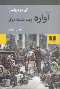 item.website_item_name