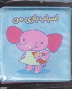 item.website_item_name