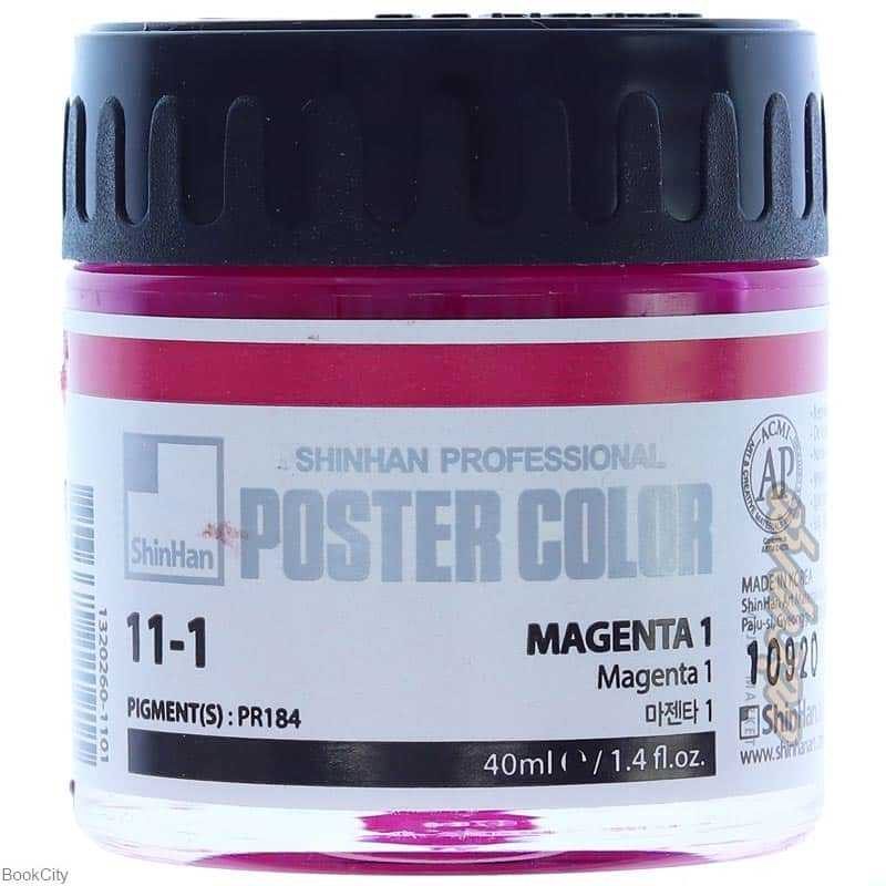 گواش Shin Han 11-1 Magenta 1 40ml