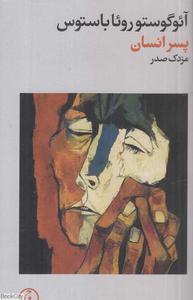 item.website_item_name