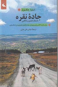 item.website_item_name