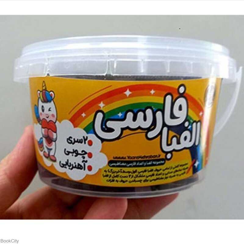 الفبا فارسی (2 سری چوبی آهنربایی)