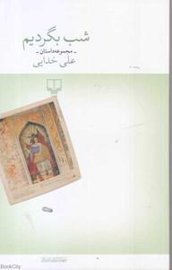 item.website_item_name