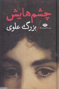 item.website_item_name