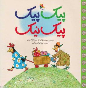 item.website_item_name