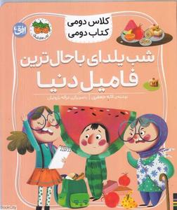 item.website_item_name