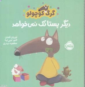 item.website_item_name