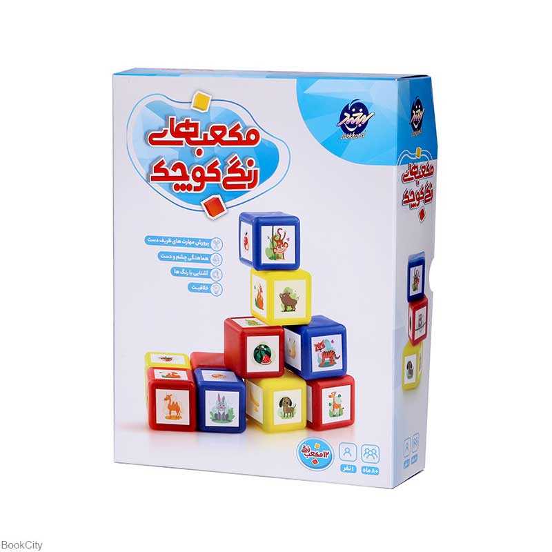 مکعب‌های رنگی کوچک لبخند 145153