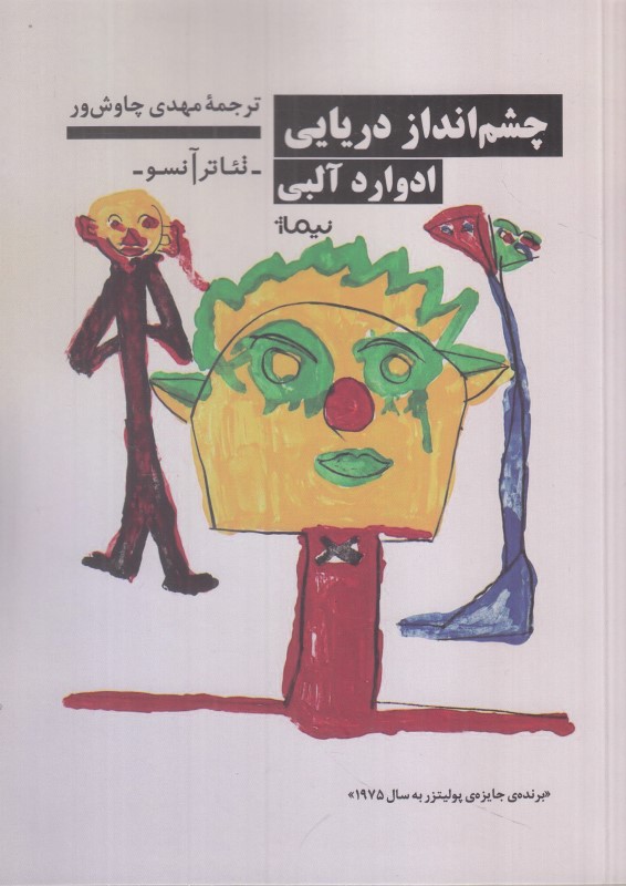 چشم‌انداز دریایی