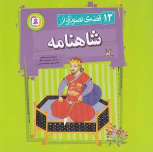 item.website_item_name