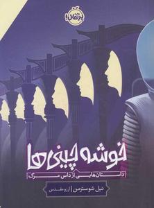 item.website_item_name