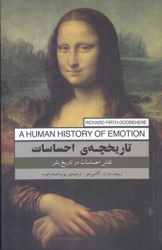 تاریخچه احساسات (نقش احساسات در تاریخ بشر)
