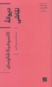 item.website_item_name