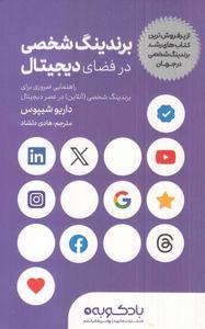 item.website_item_name