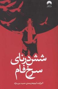 item.website_item_name