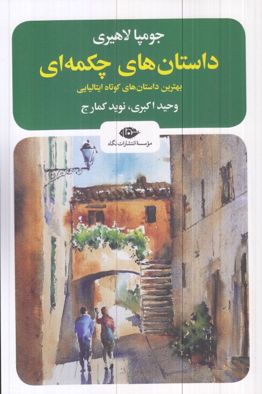 داستان‌های چکمه‌ای