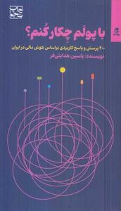 item.website_item_name