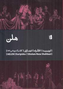 item.website_item_name