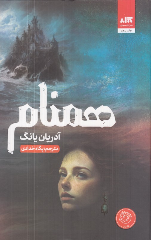 همنام (گالینگور مجازی)