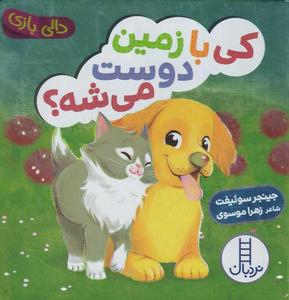 item.website_item_name