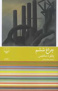 item.website_item_name