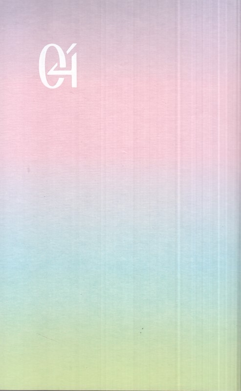 سررسید 1404 (هفتگی رقعی دستیار رویا ایران فردا)