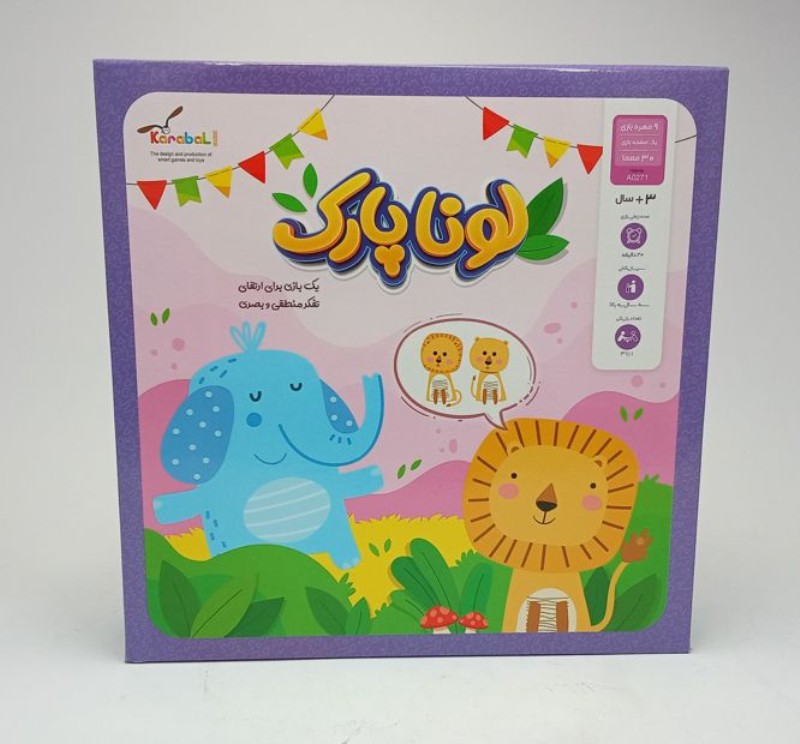 لونا‌پارک Lunapark - 0