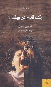 item.website_item_name