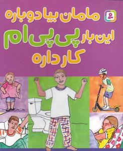 item.website_item_name