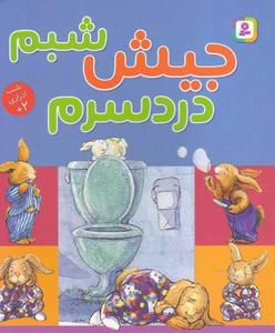 item.website_item_name