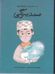 item.website_item_name