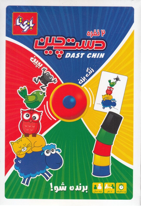 دست‌چین 2 نفره زنگ‌دار بازی‌تا