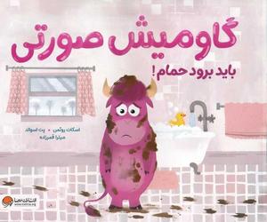 item.website_item_name