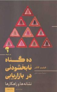 item.website_item_name