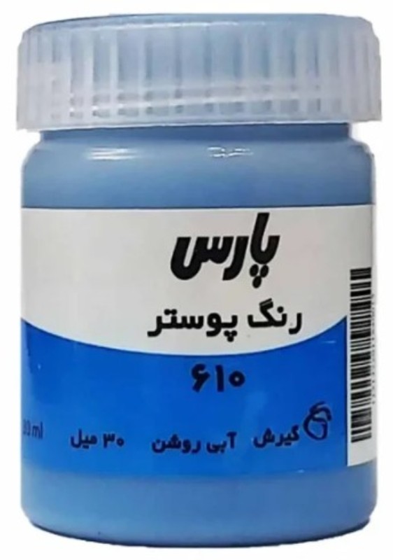 گواش آبی روشن PARS 610 30ml