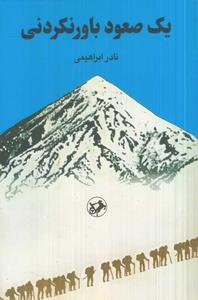 item.website_item_name