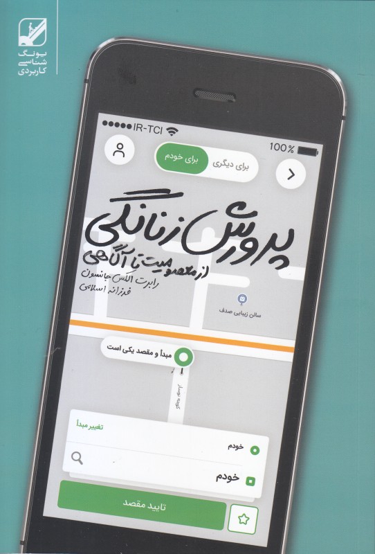 پرورش زنانگی (عشق زنانه) - 0