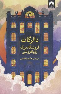 item.website_item_name