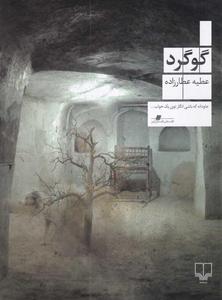 item.website_item_name