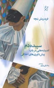 item.website_item_name