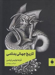 item.website_item_name